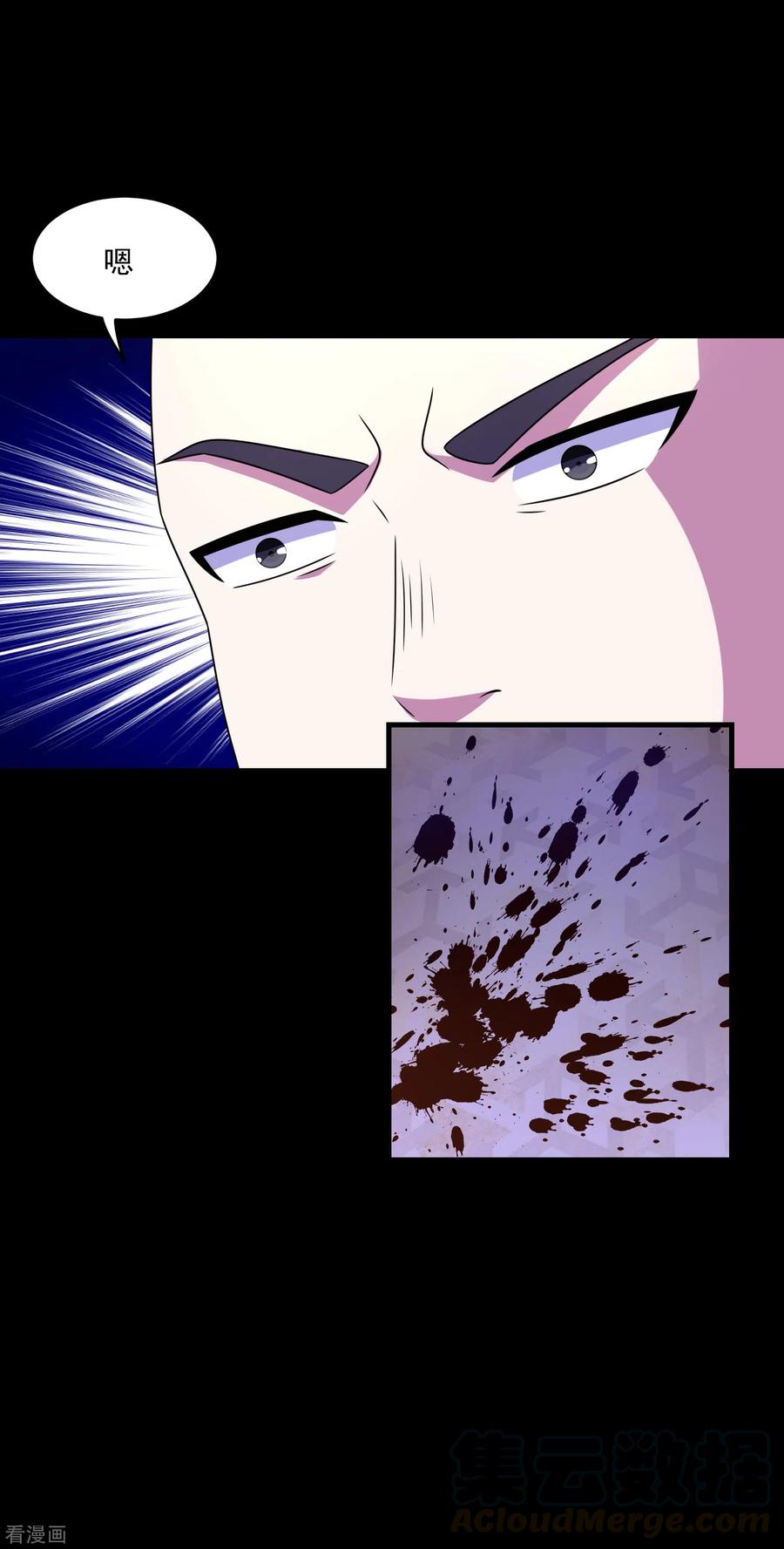 末世为王310话 刺客