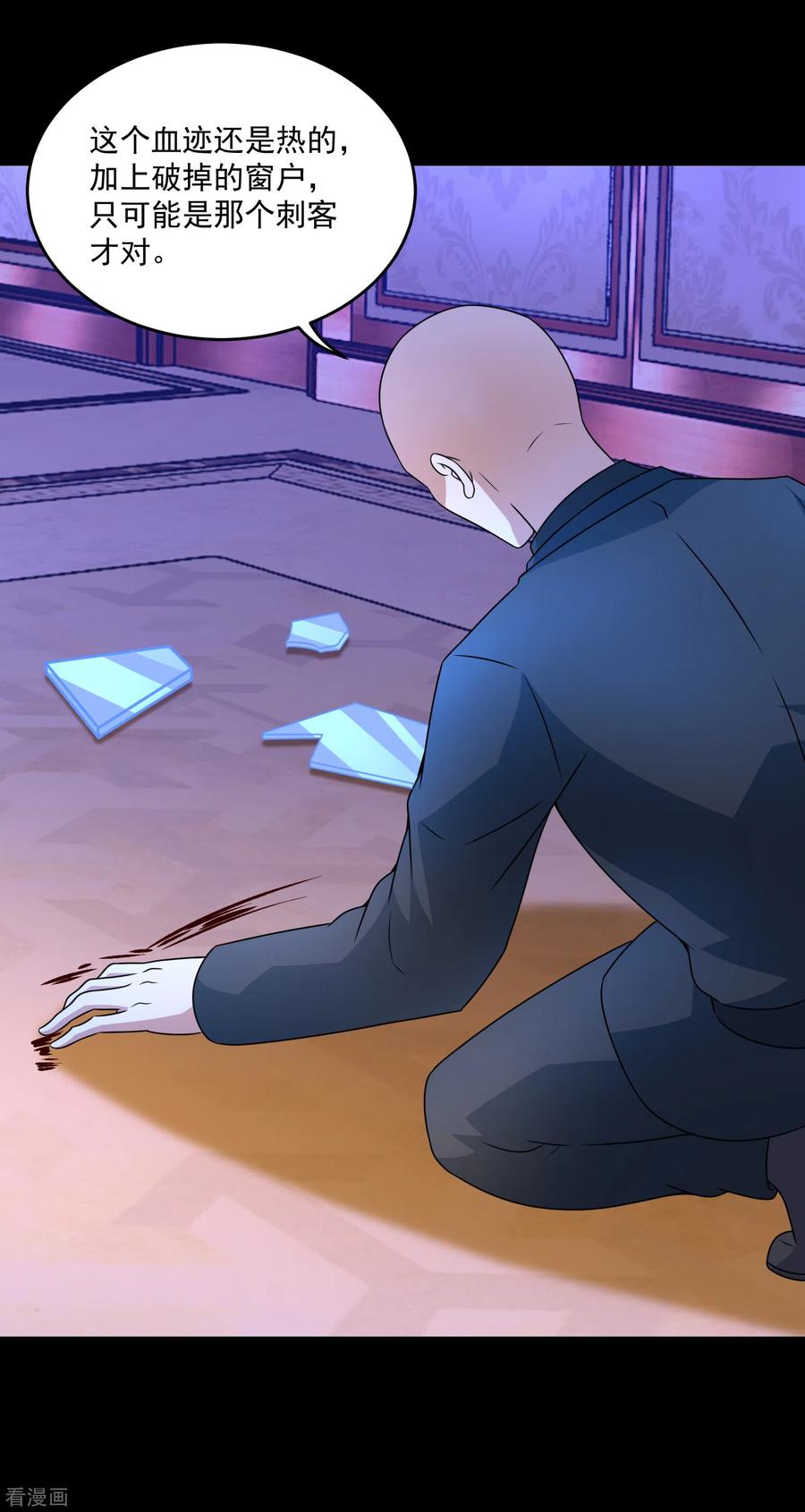 末世为王310话 刺客