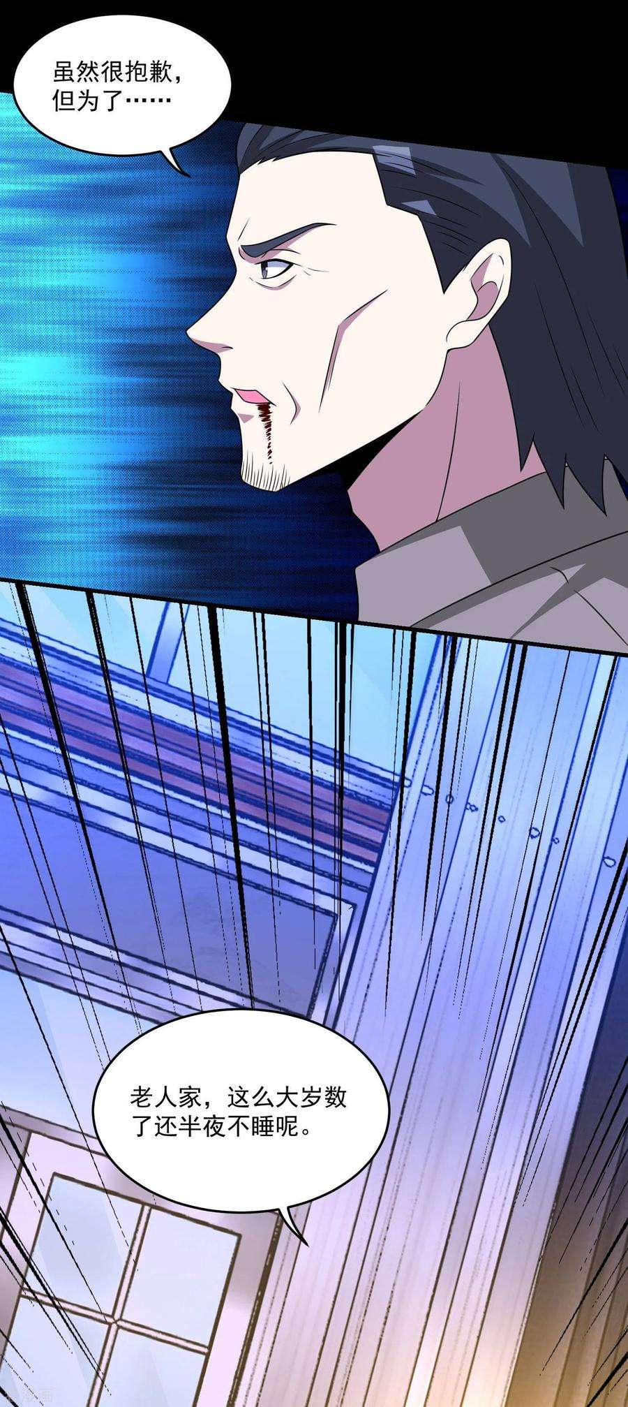 末世为王310话 刺客