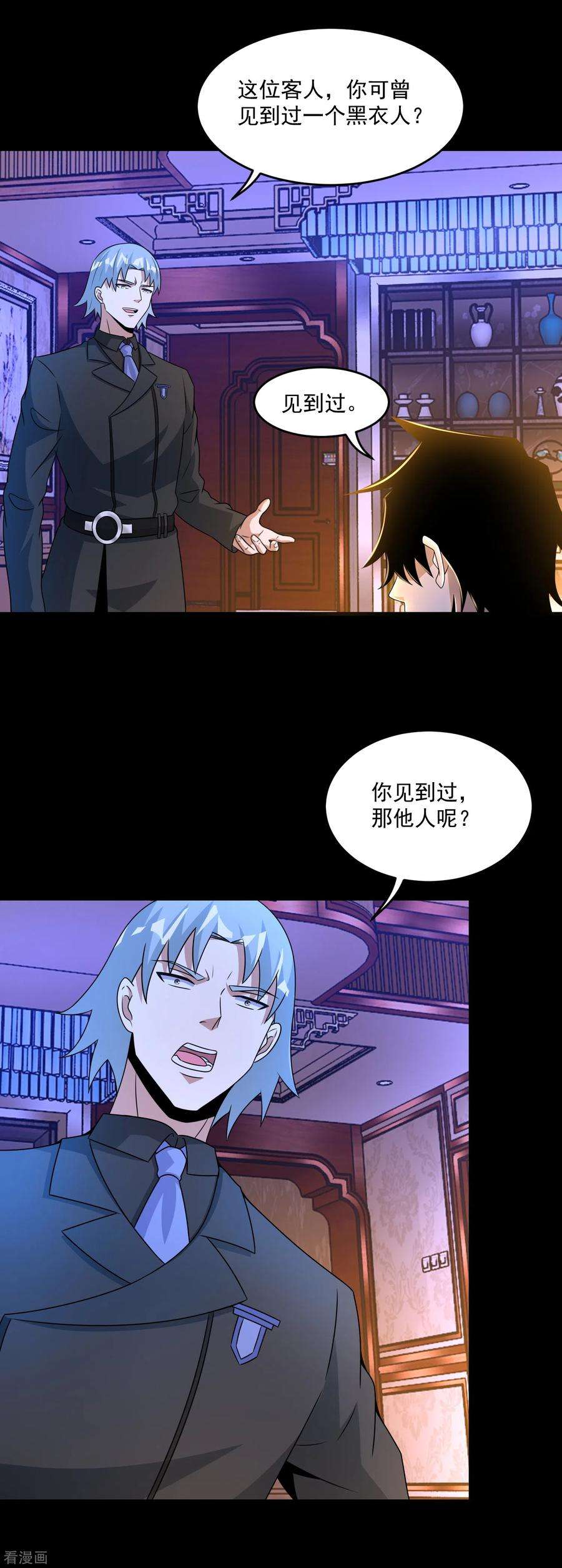 末世为王310话 刺客