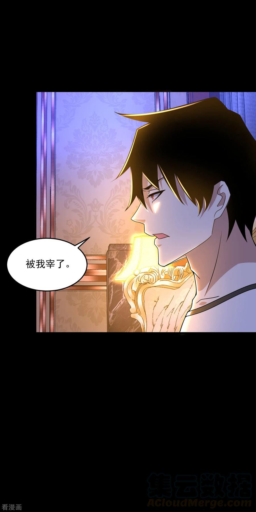 末世为王310话 刺客