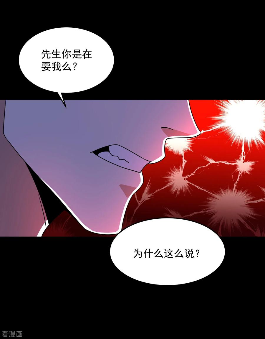 末世为王310话 刺客