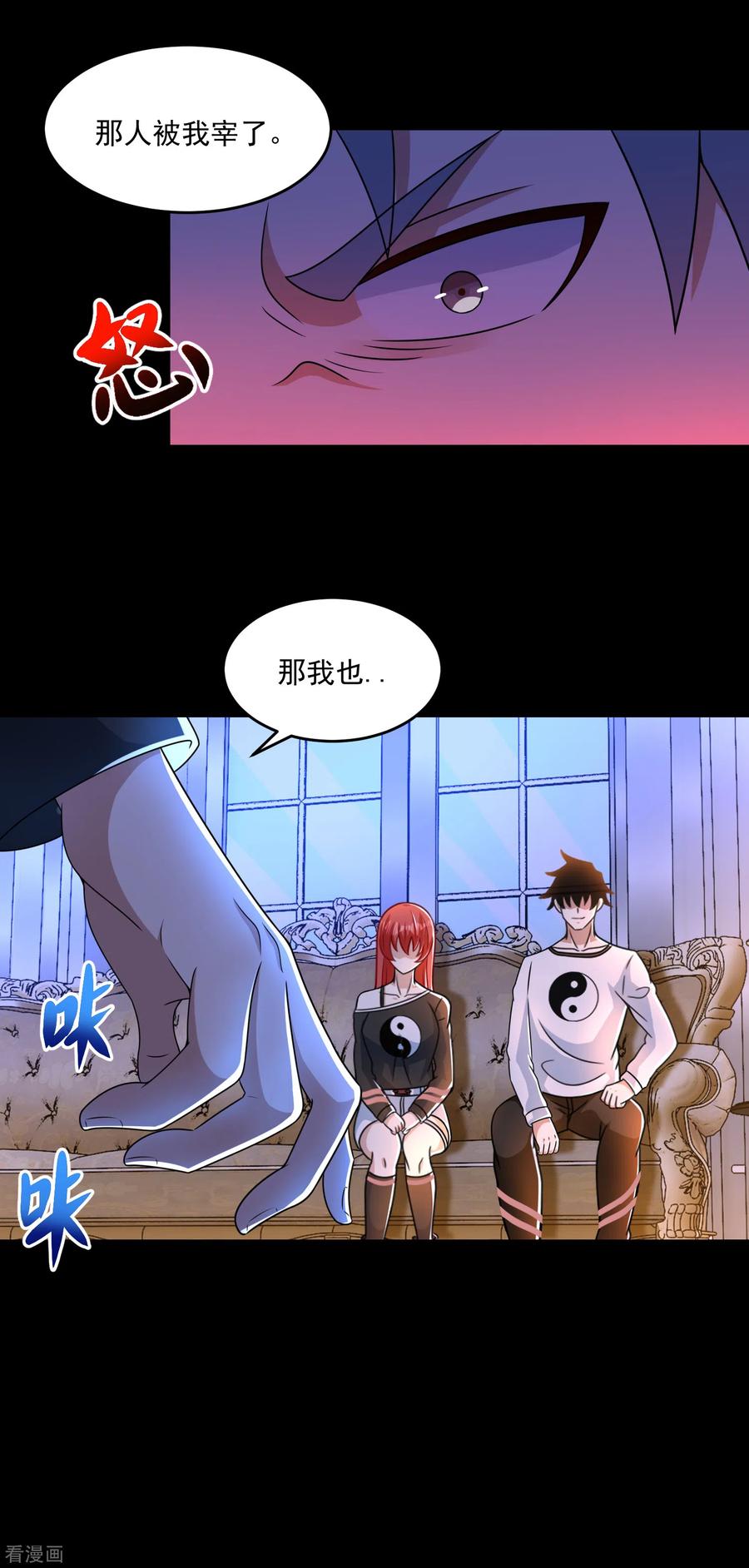 末世为王310话 刺客