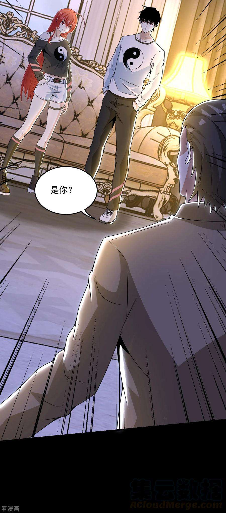 末世为王310话 刺客