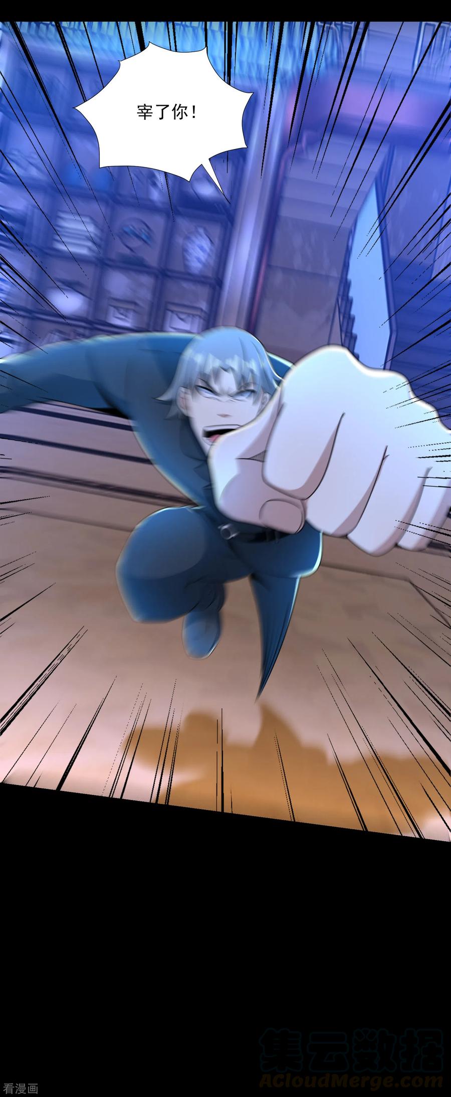 末世为王310话 刺客