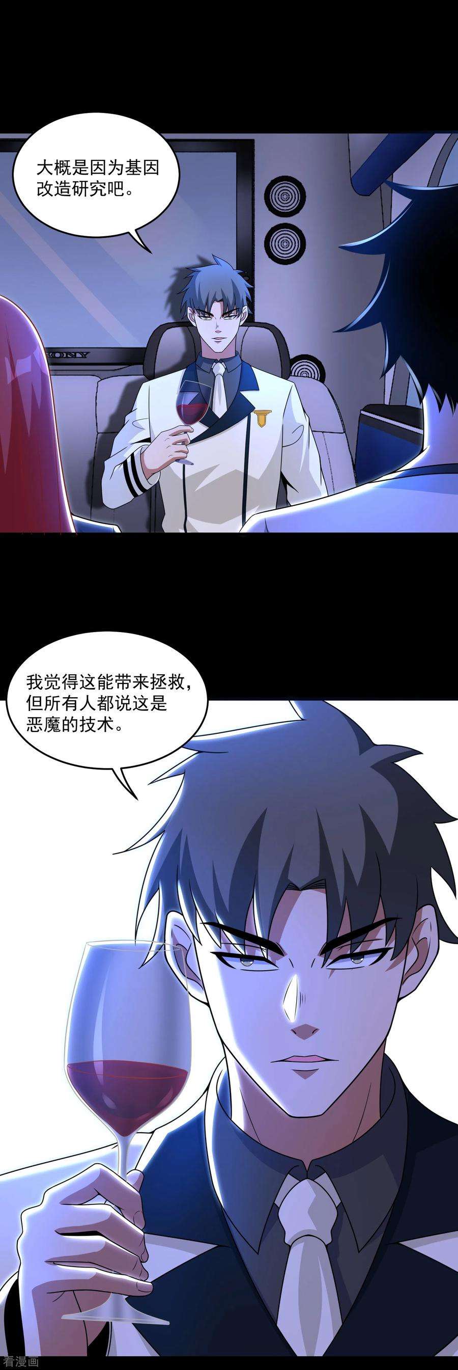 末世为王312话 隐瞒