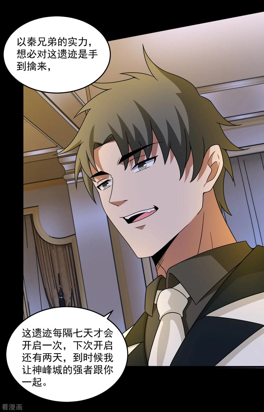 末世为王312话 隐瞒