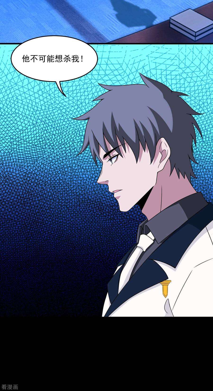 末世为王312话 隐瞒