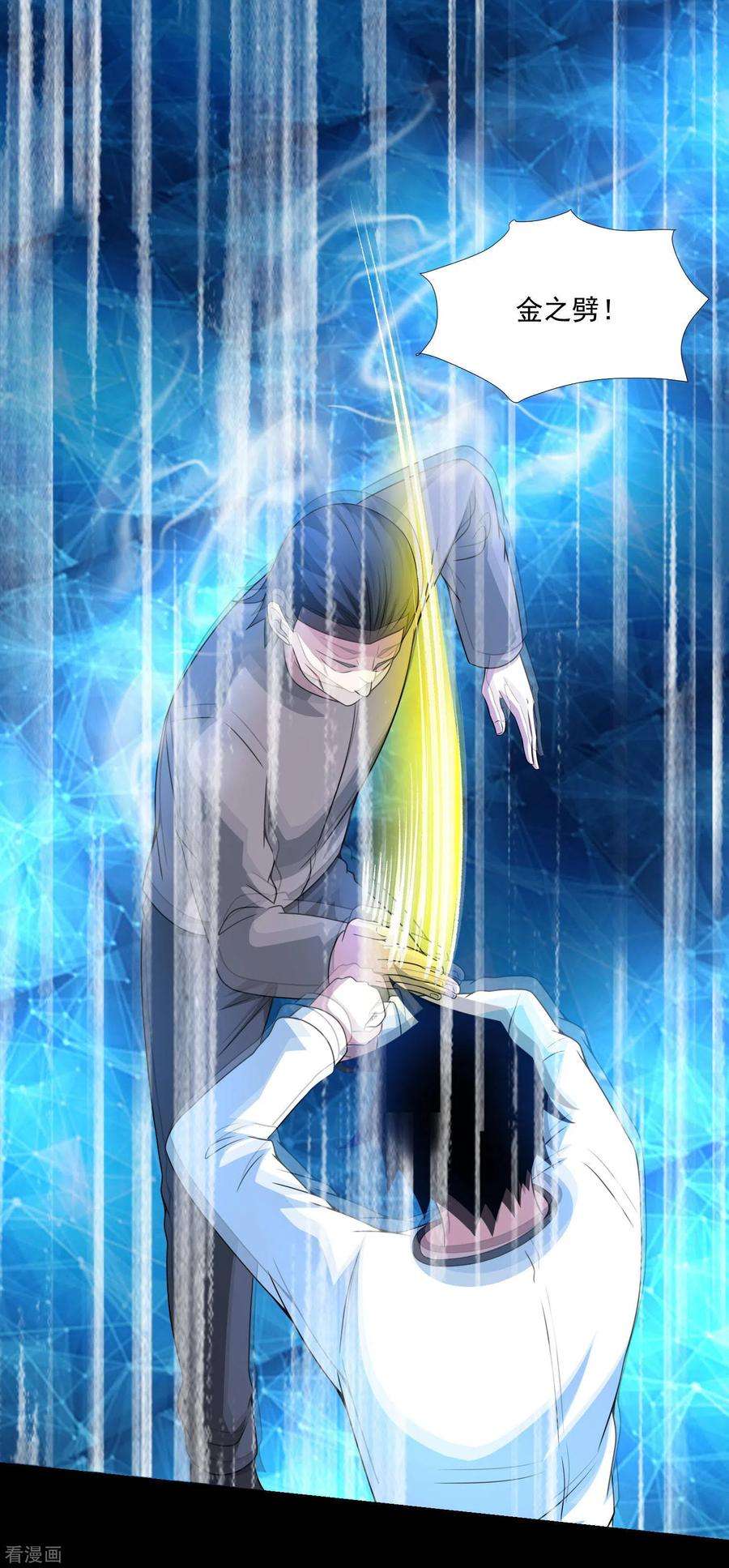 末世为王314话 变幻的人