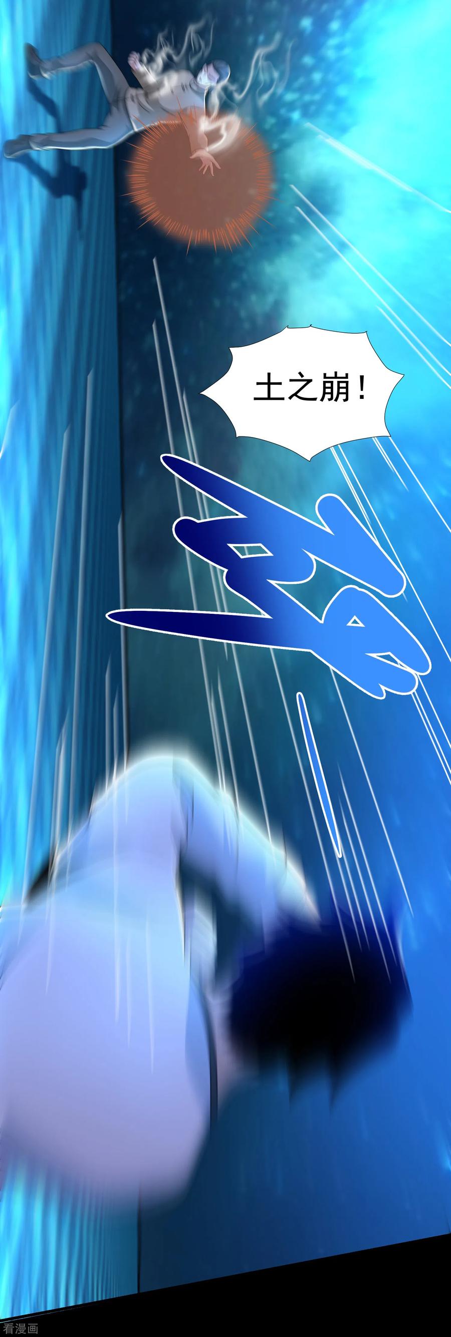 末世为王314话 变幻的人