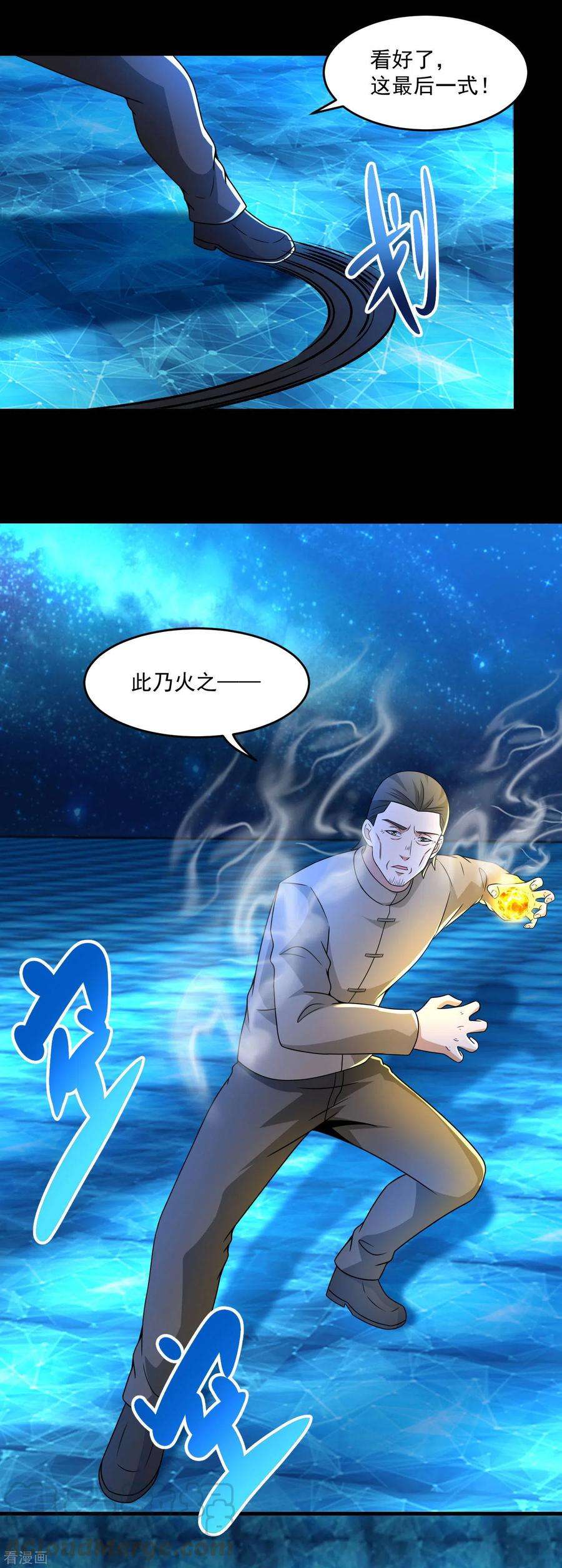 末世为王314话 变幻的人