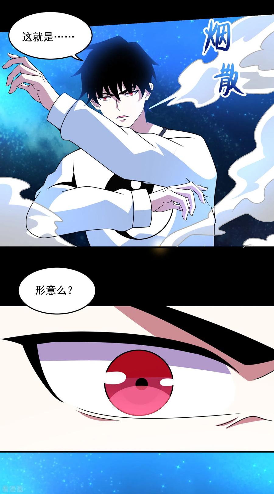 末世为王314话 变幻的人