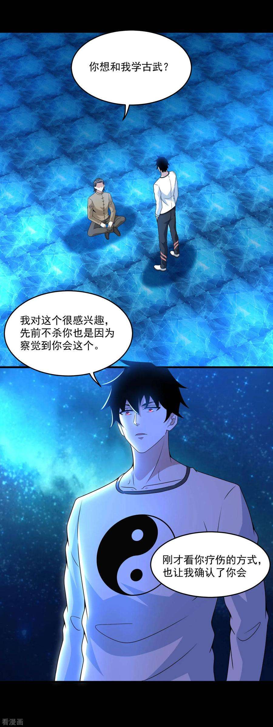 末世为王314话 变幻的人