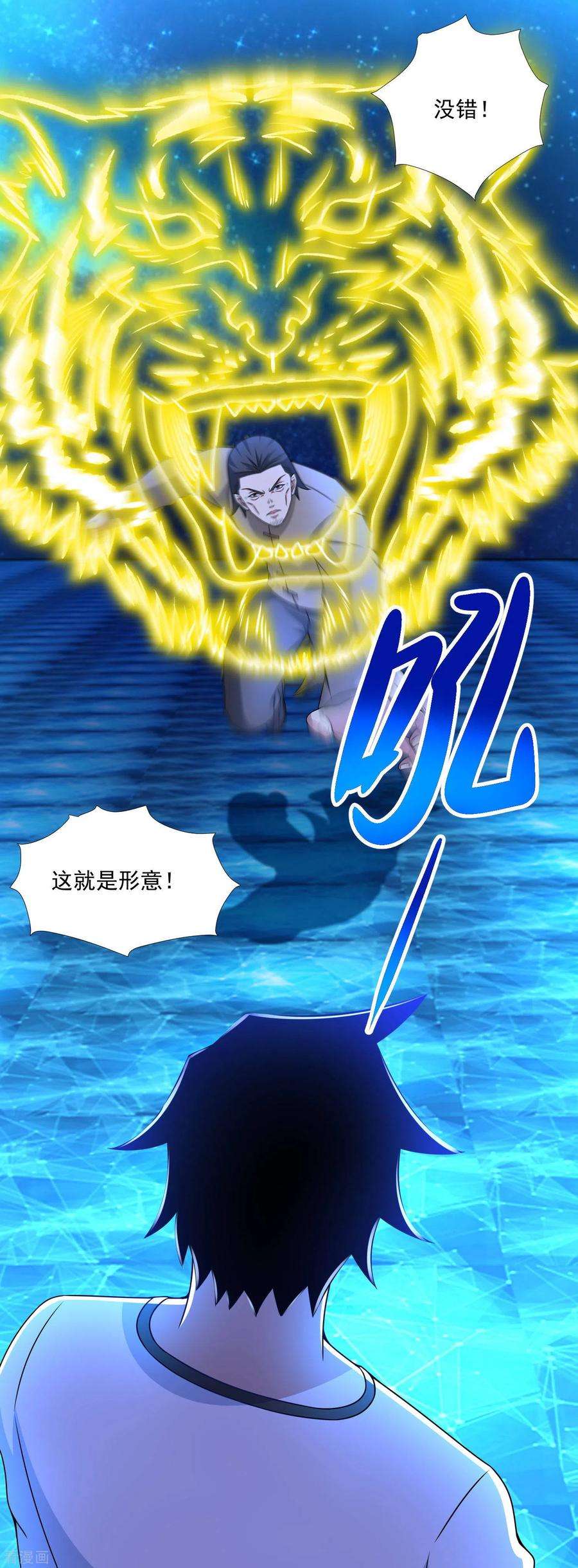 末世为王314话 变幻的人