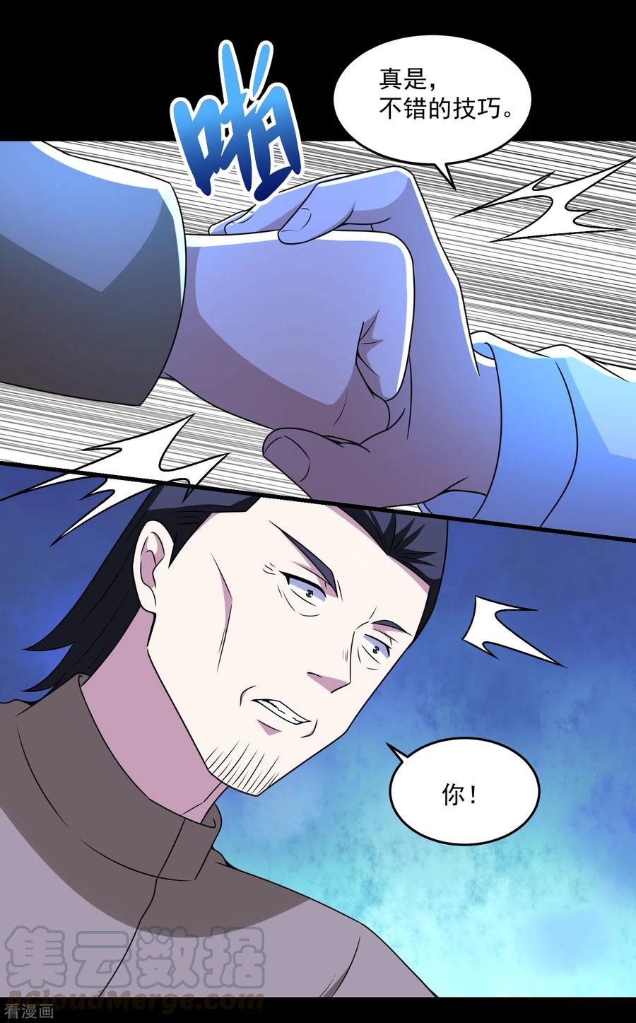 末世为王314话 变幻的人