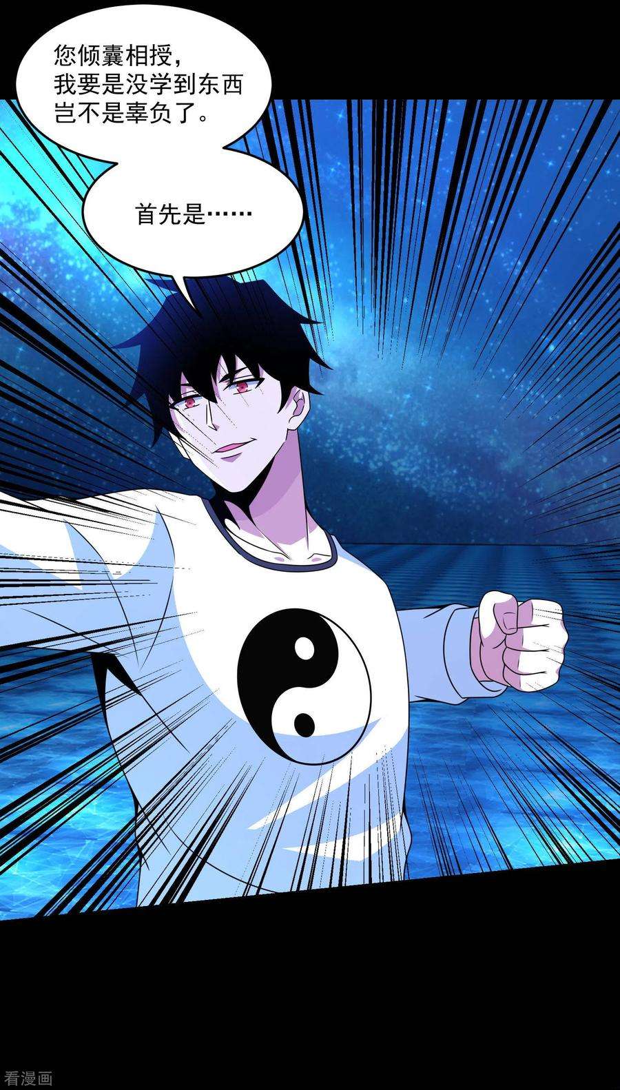 末世为王314话 变幻的人