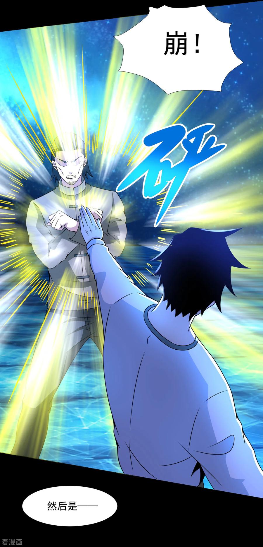 末世为王314话 变幻的人