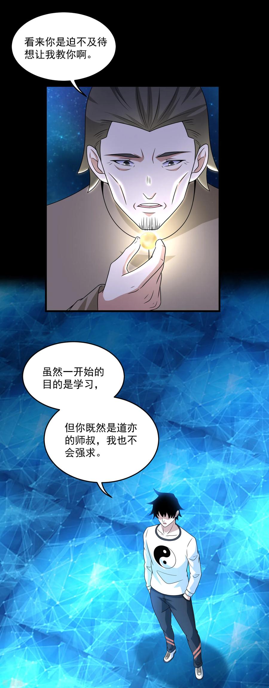 末世为王314话 变幻的人