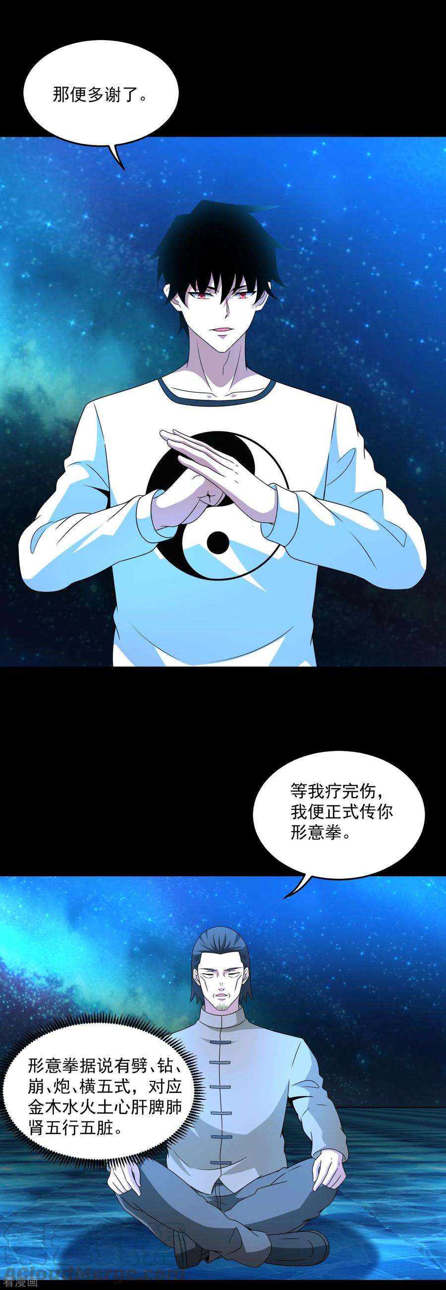 末世为王314话 变幻的人