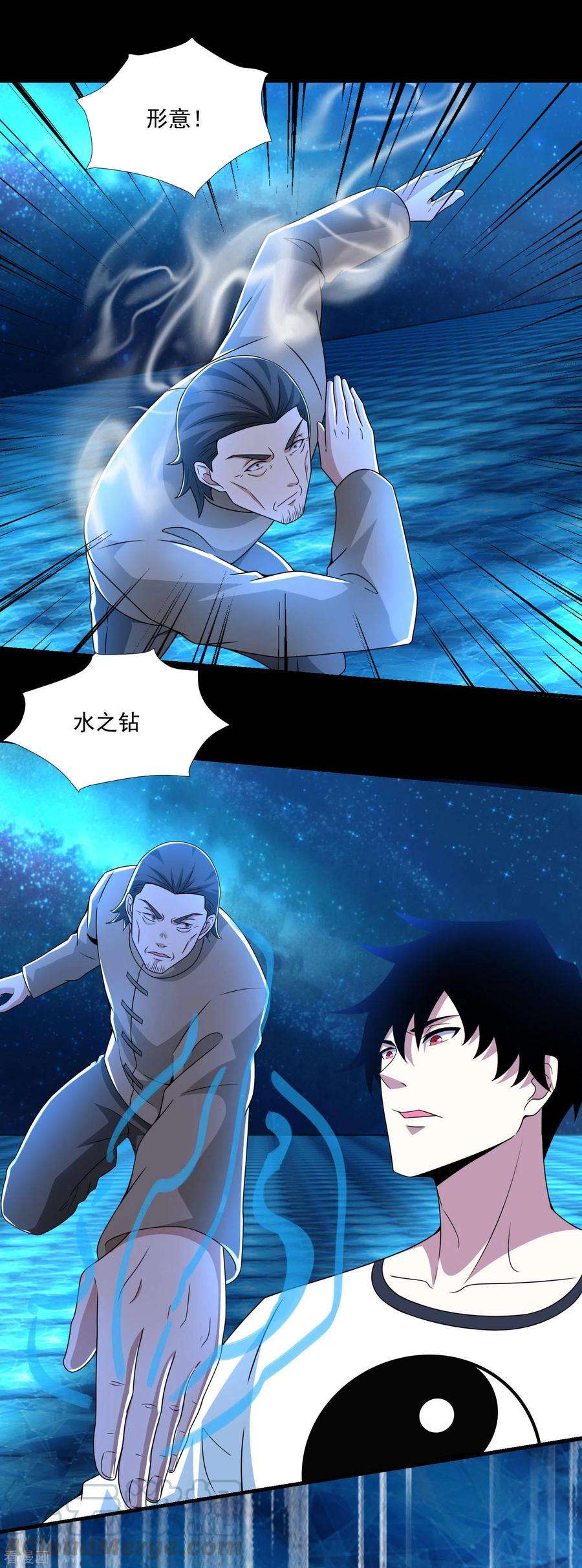 末世为王314话 变幻的人