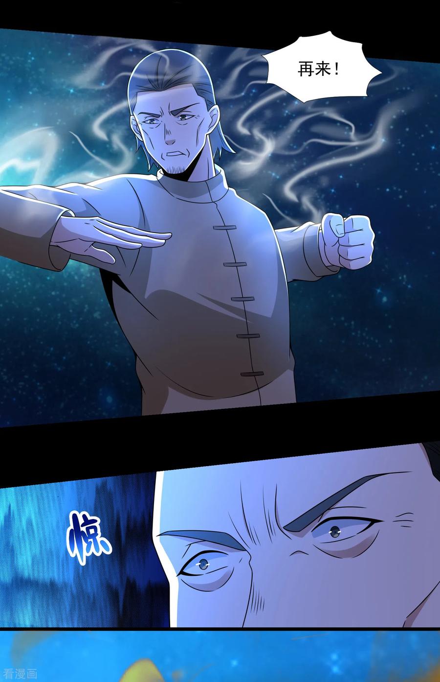 末世为王315话 形意