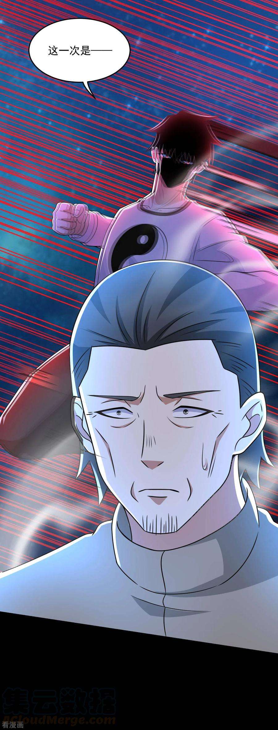 末世为王315话 形意