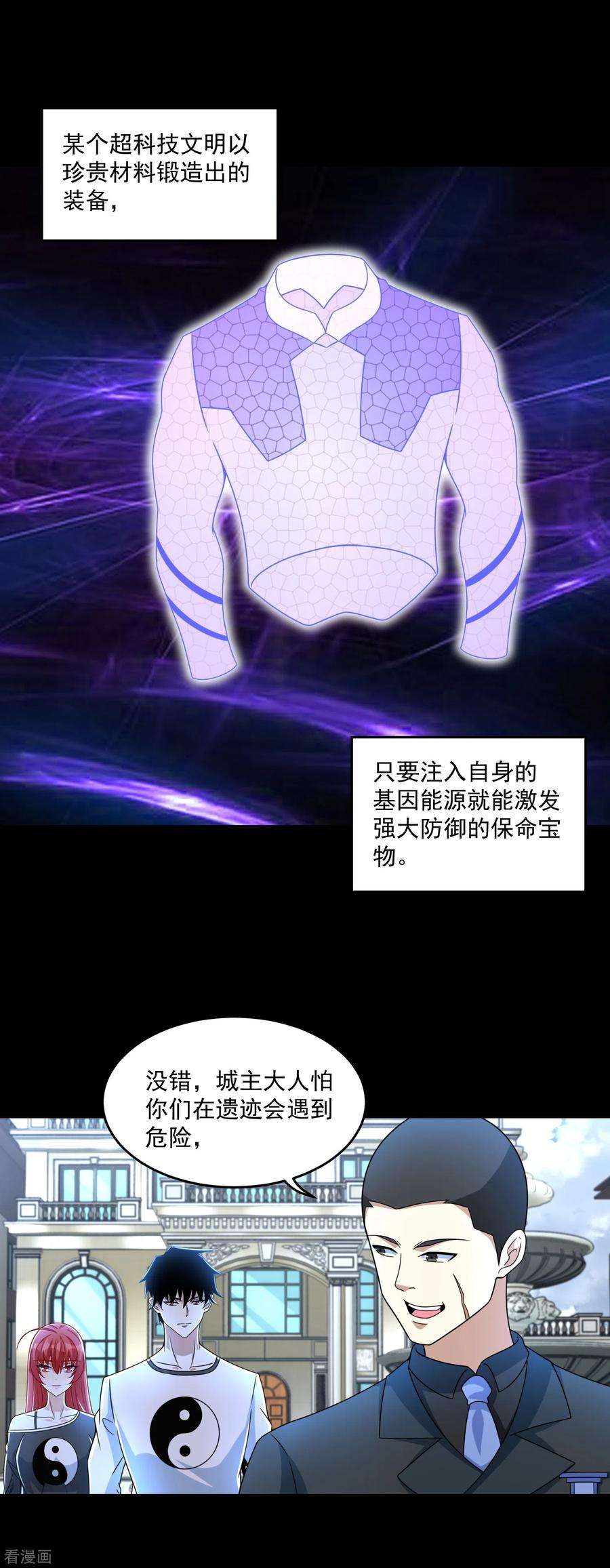 末世为王316话 学成