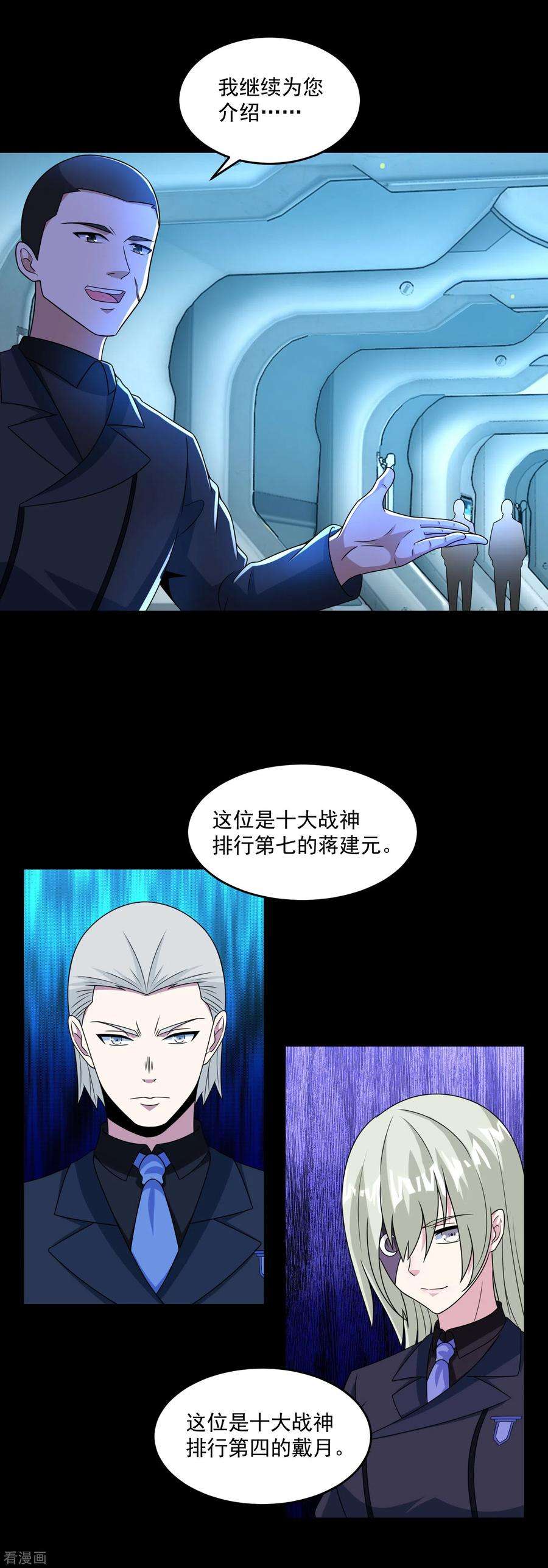 末世为王316话 学成