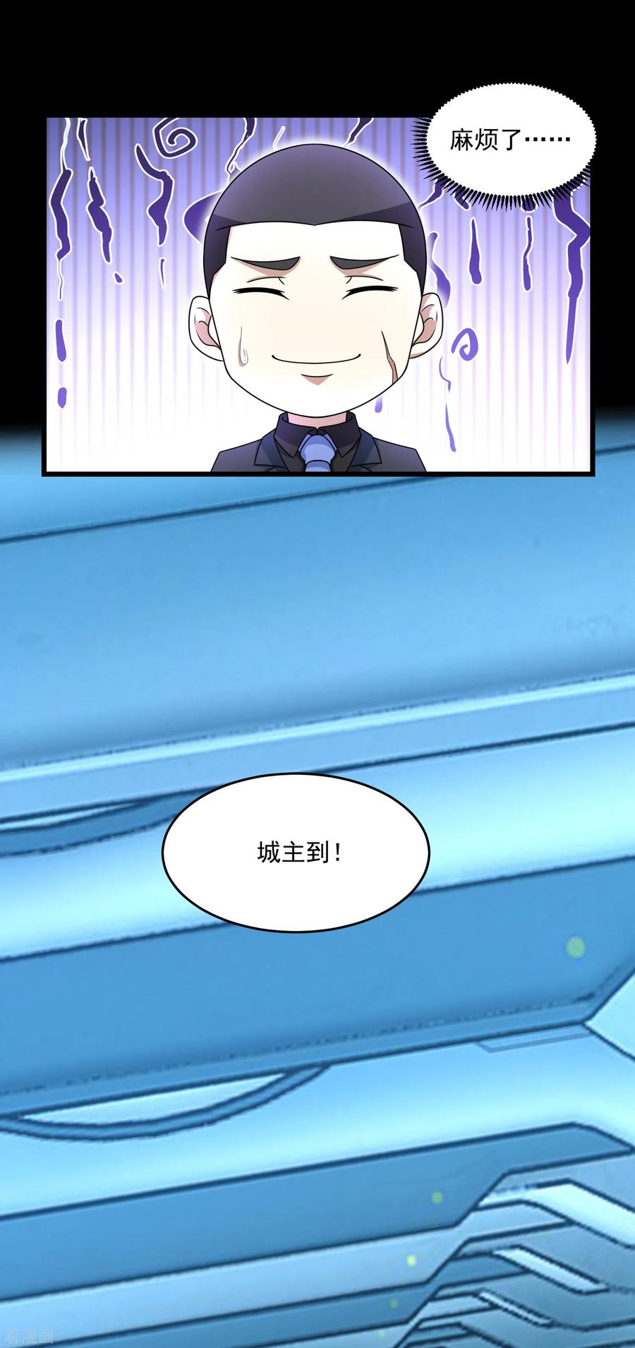 末世为王316话 学成