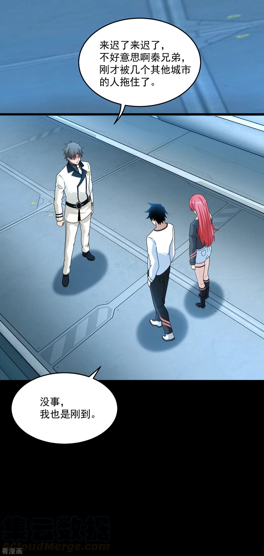 末世为王316话 学成