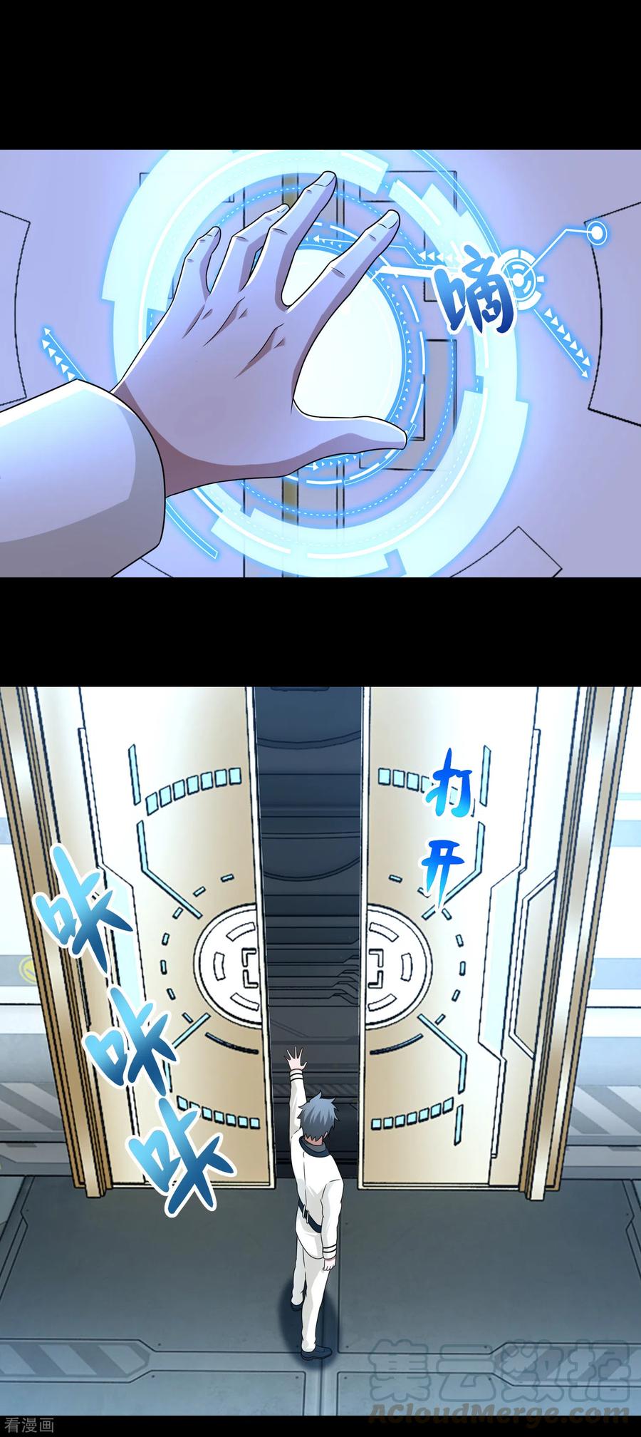 末世为王316话 学成