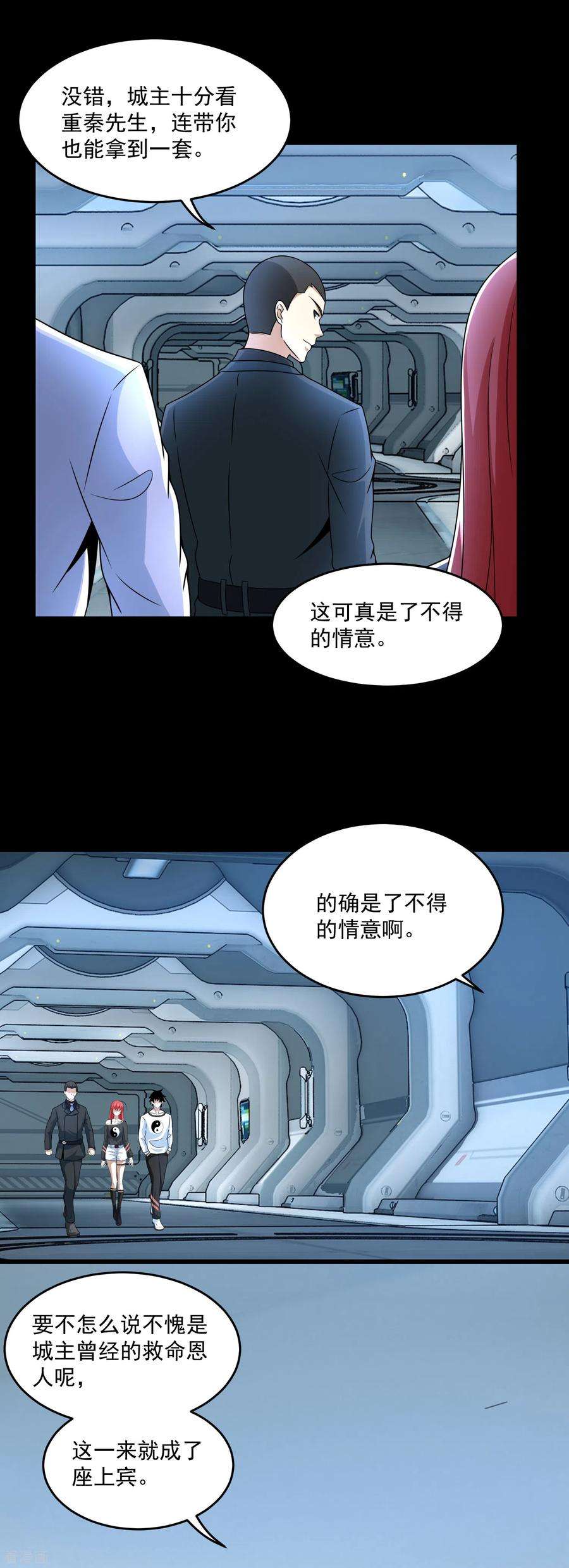 末世为王316话 学成