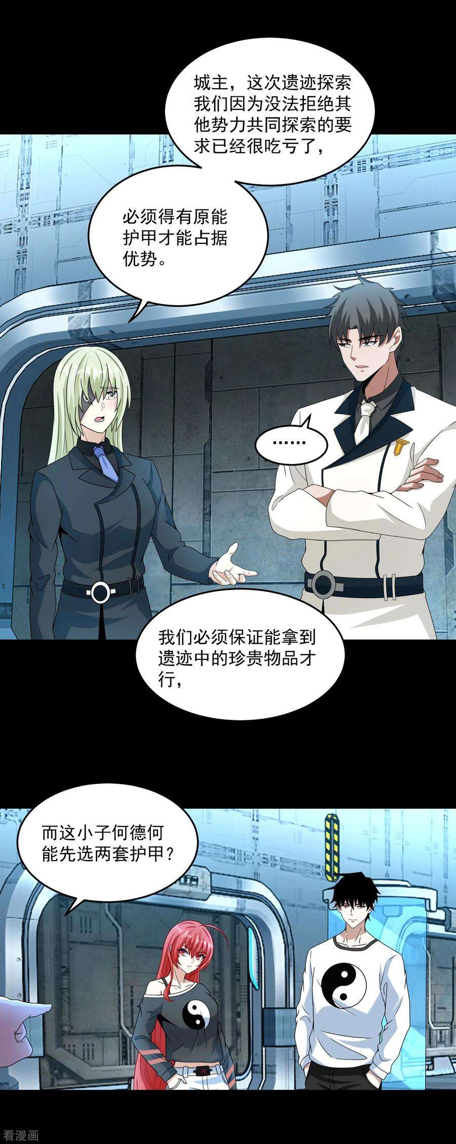 末世为王317话 资格