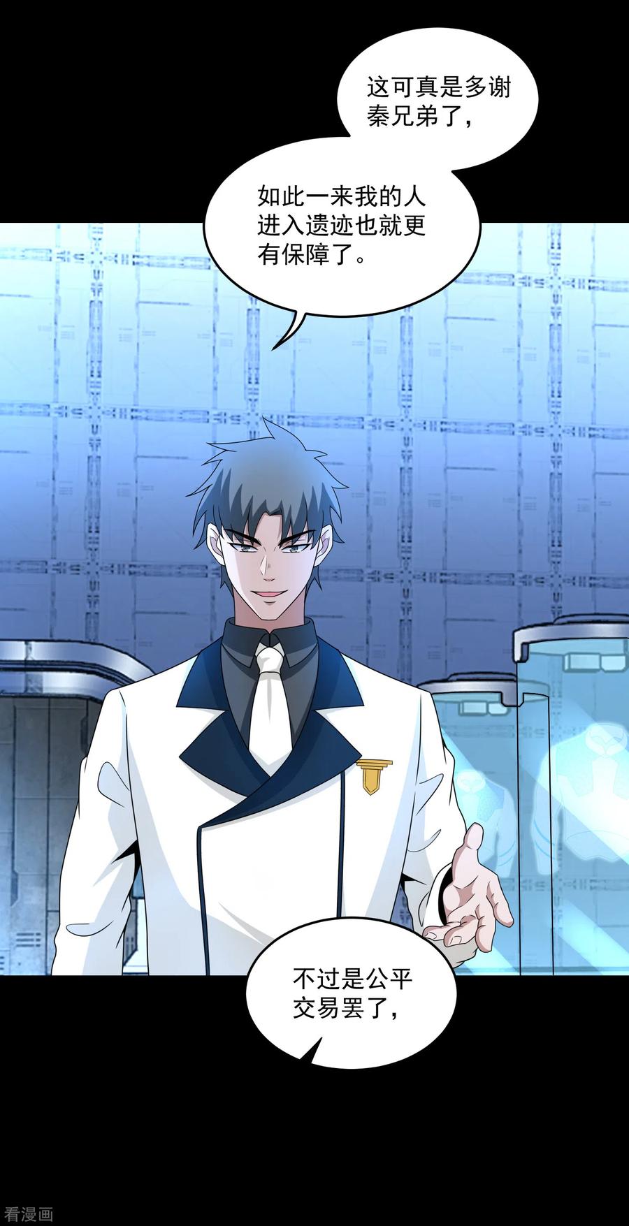 末世为王317话 资格