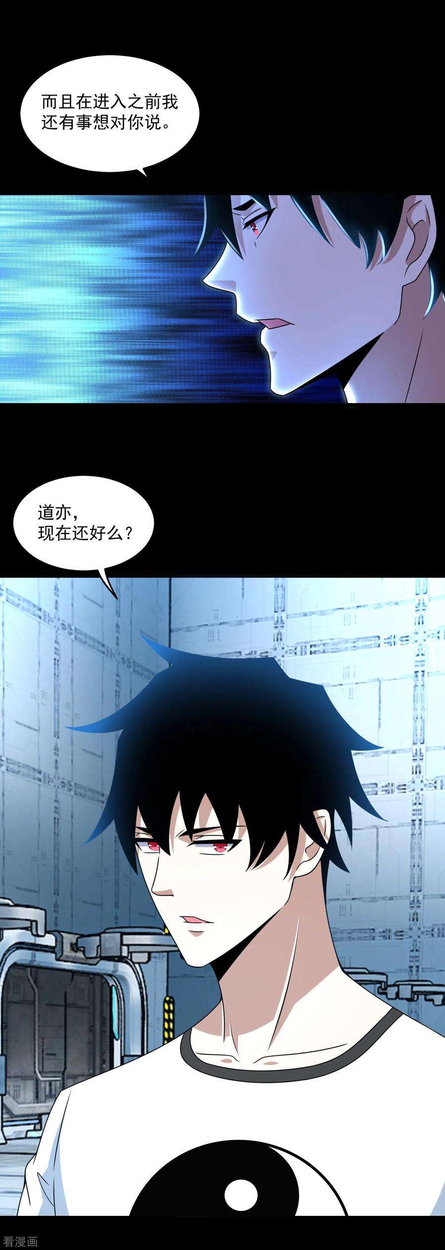 末世为王317话 资格