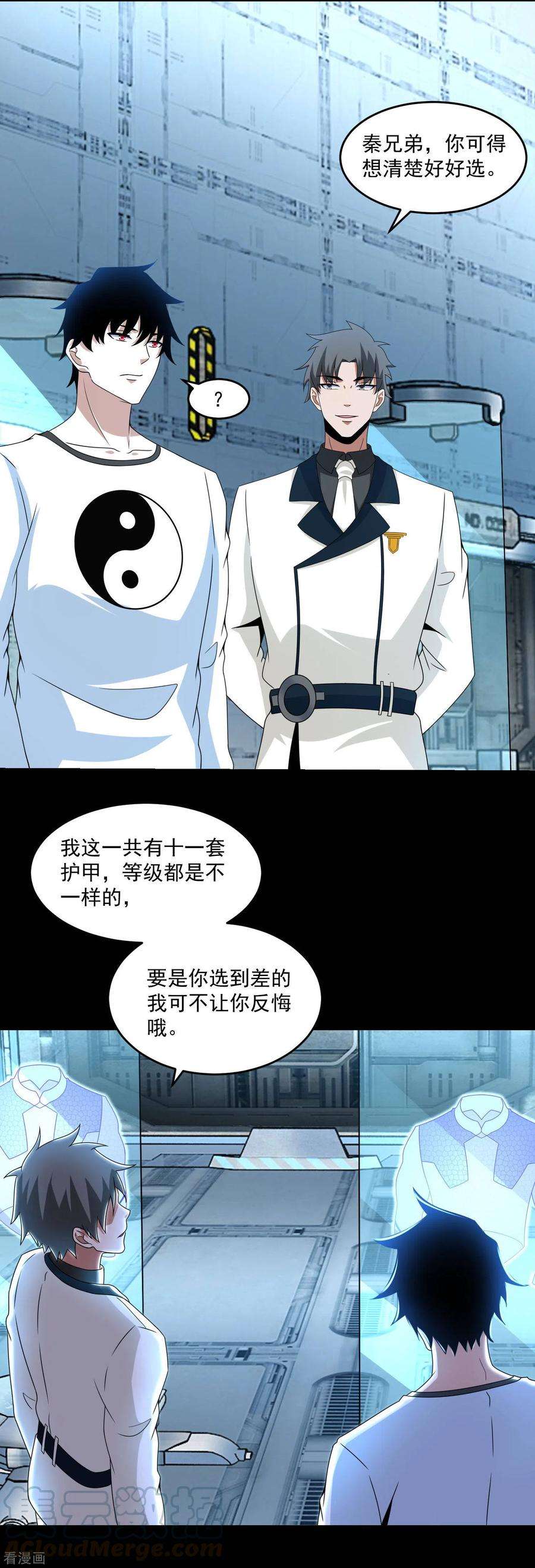 末世为王317话 资格