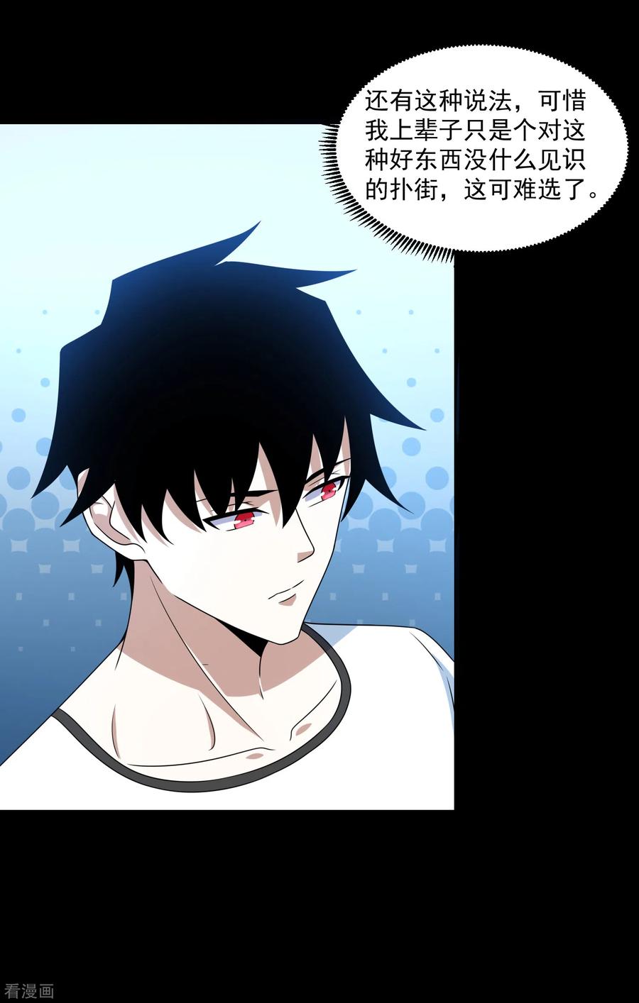 末世为王317话 资格