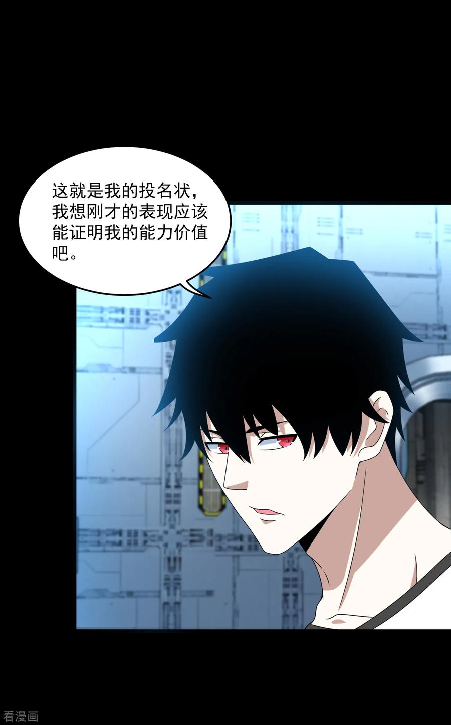 末世为王318话 复制