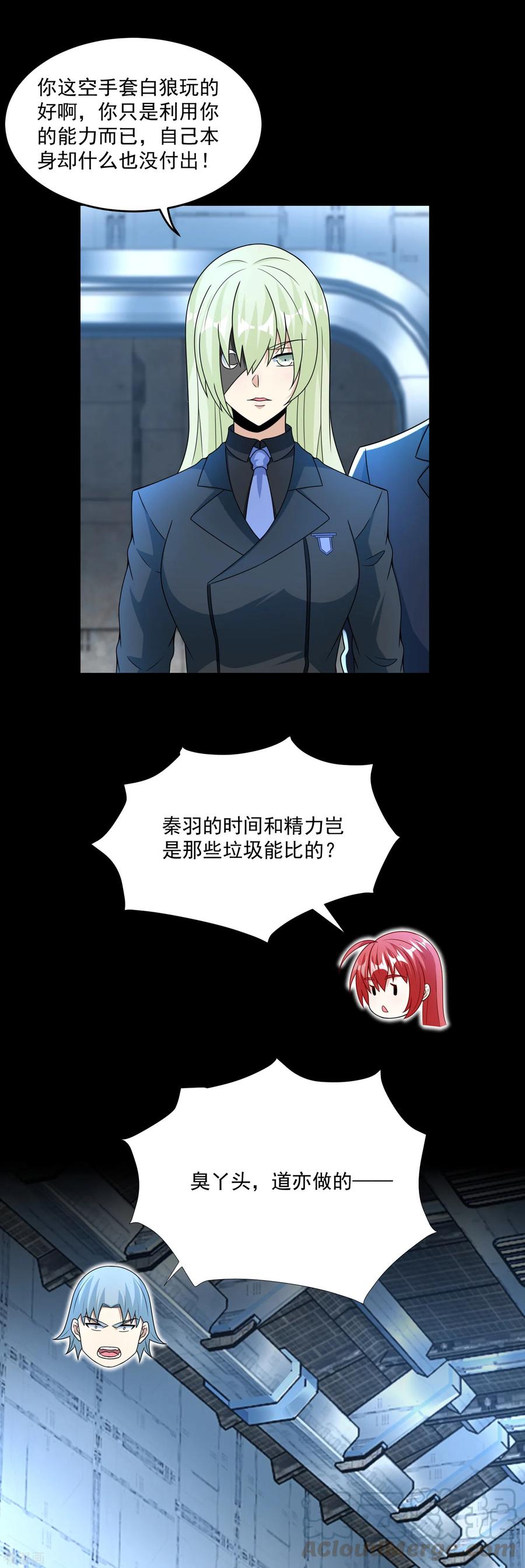 末世为王318话 复制