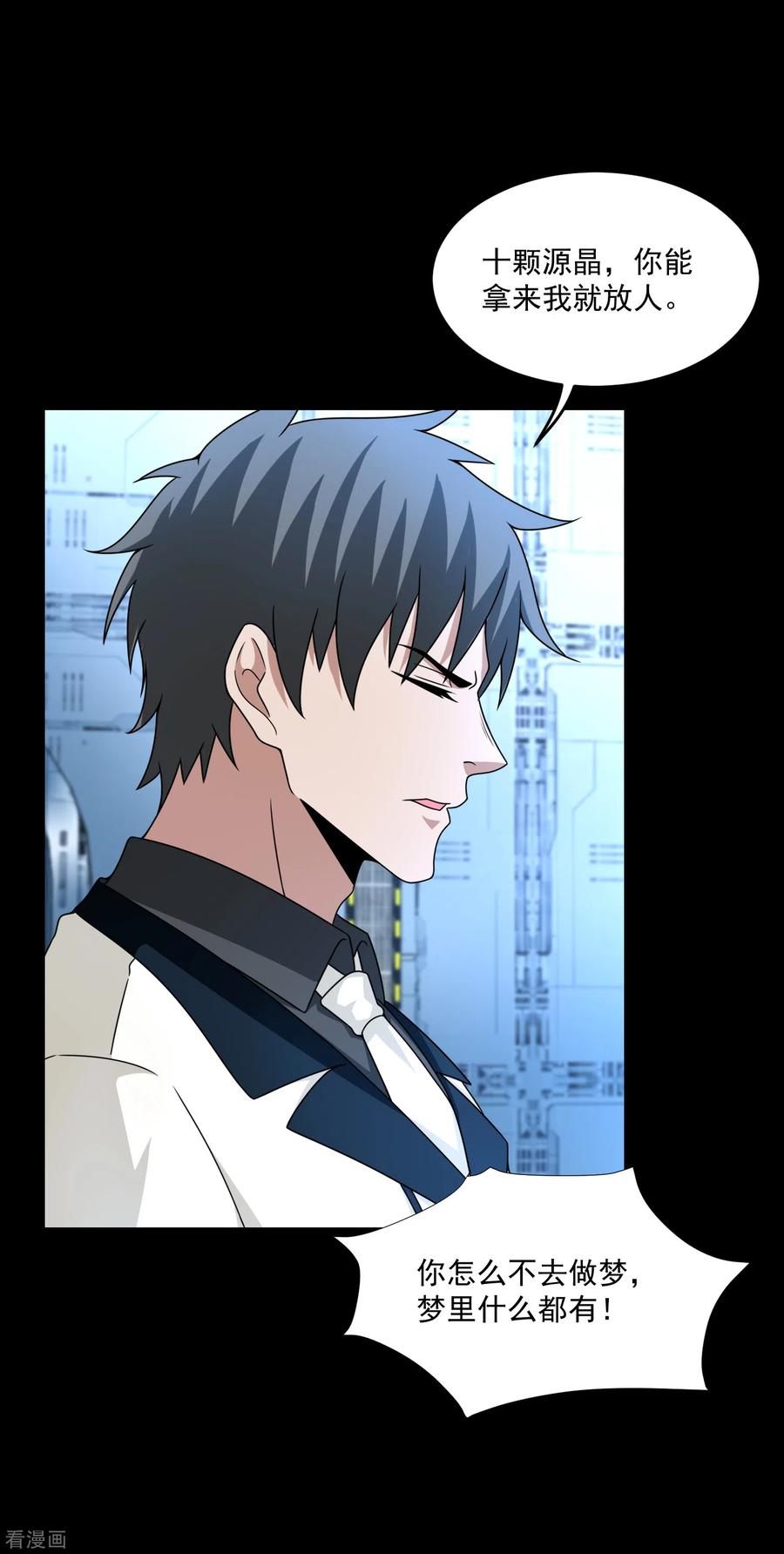 末世为王318话 复制