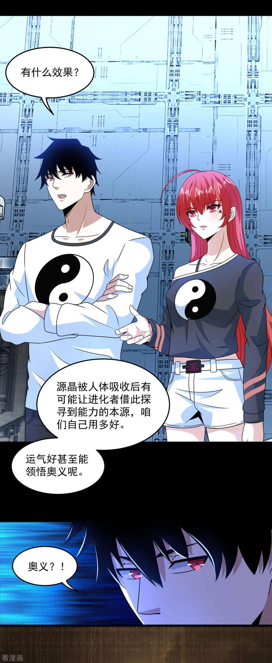 末世为王318话 复制