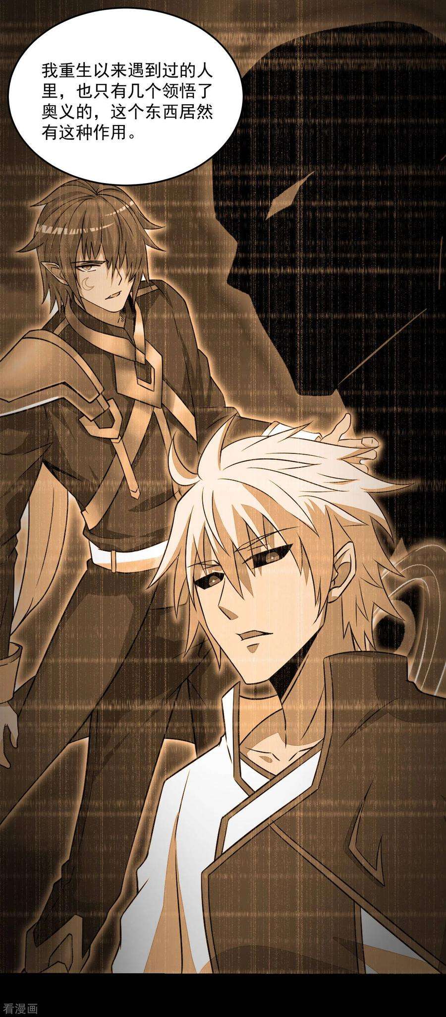 末世为王318话 复制