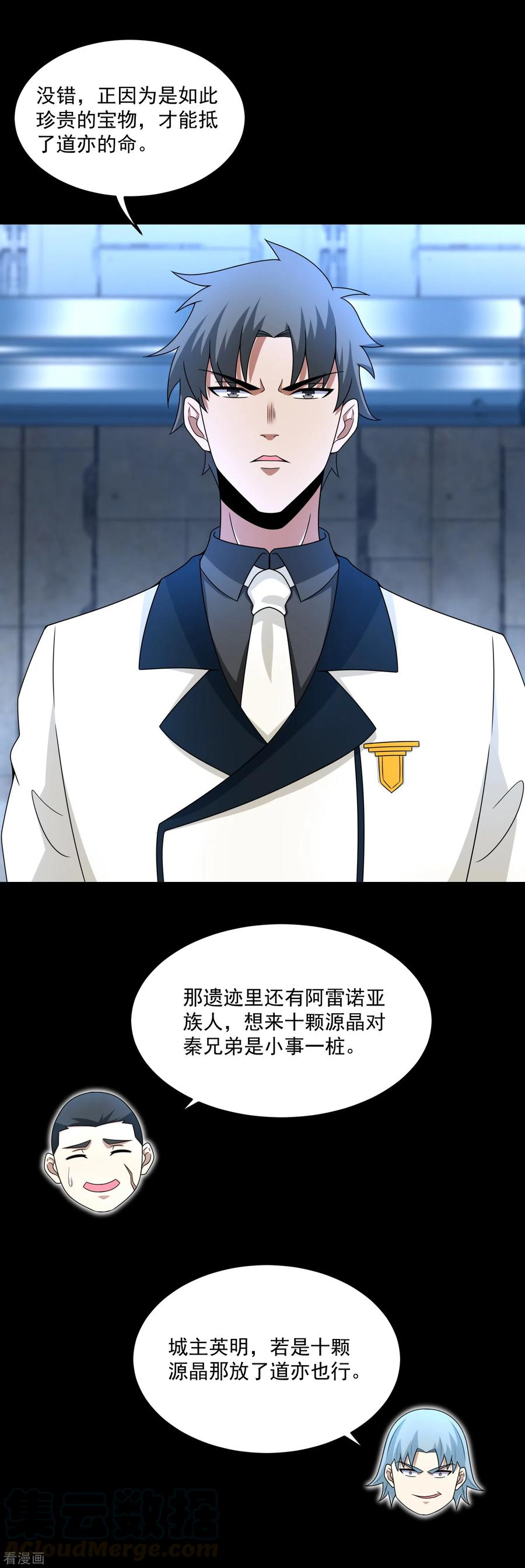 末世为王318话 复制