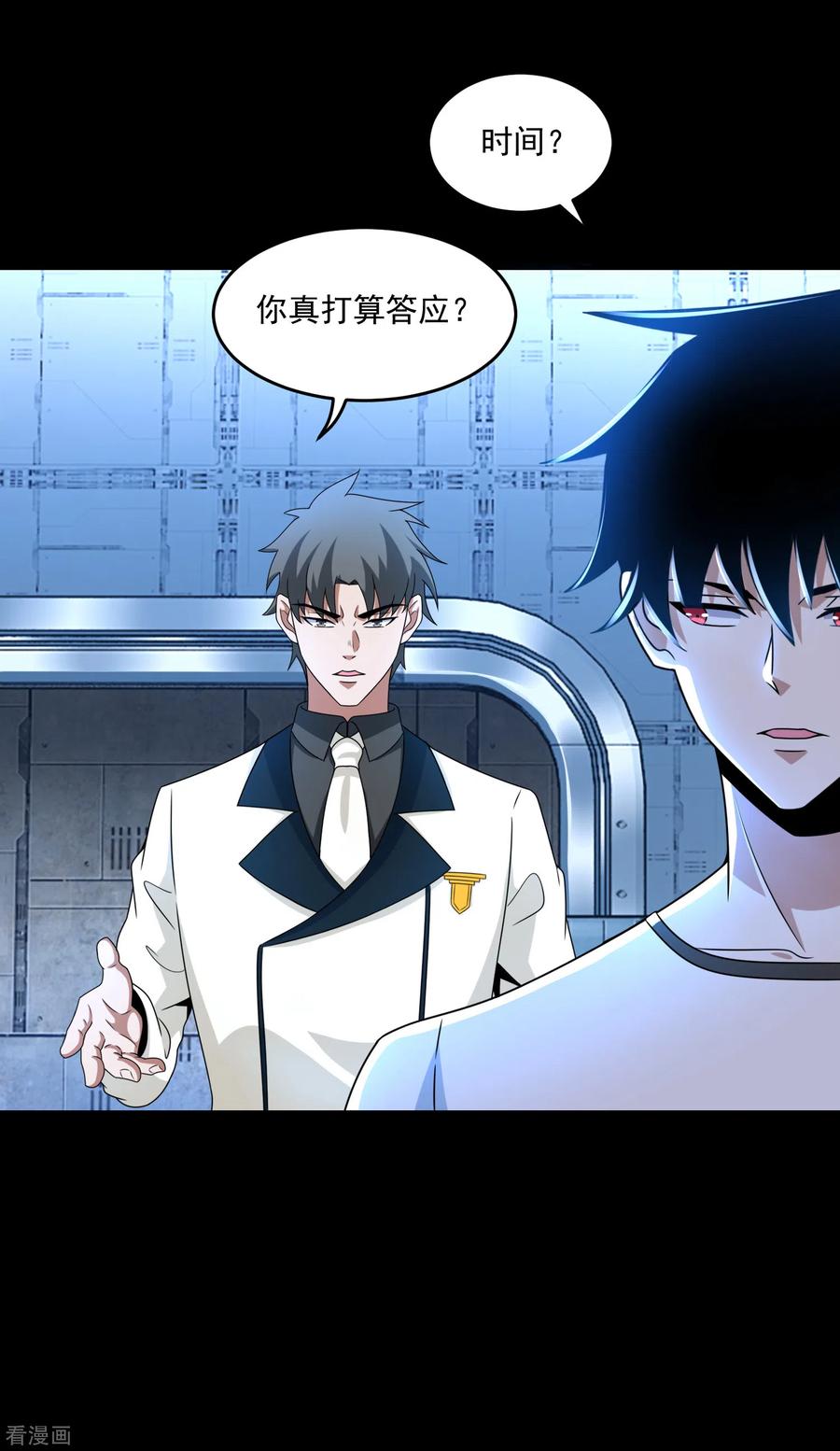 末世为王318话 复制