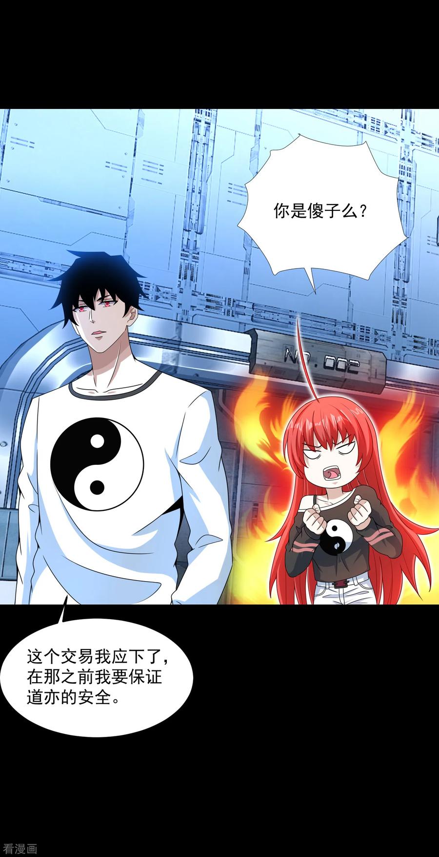 末世为王318话 复制