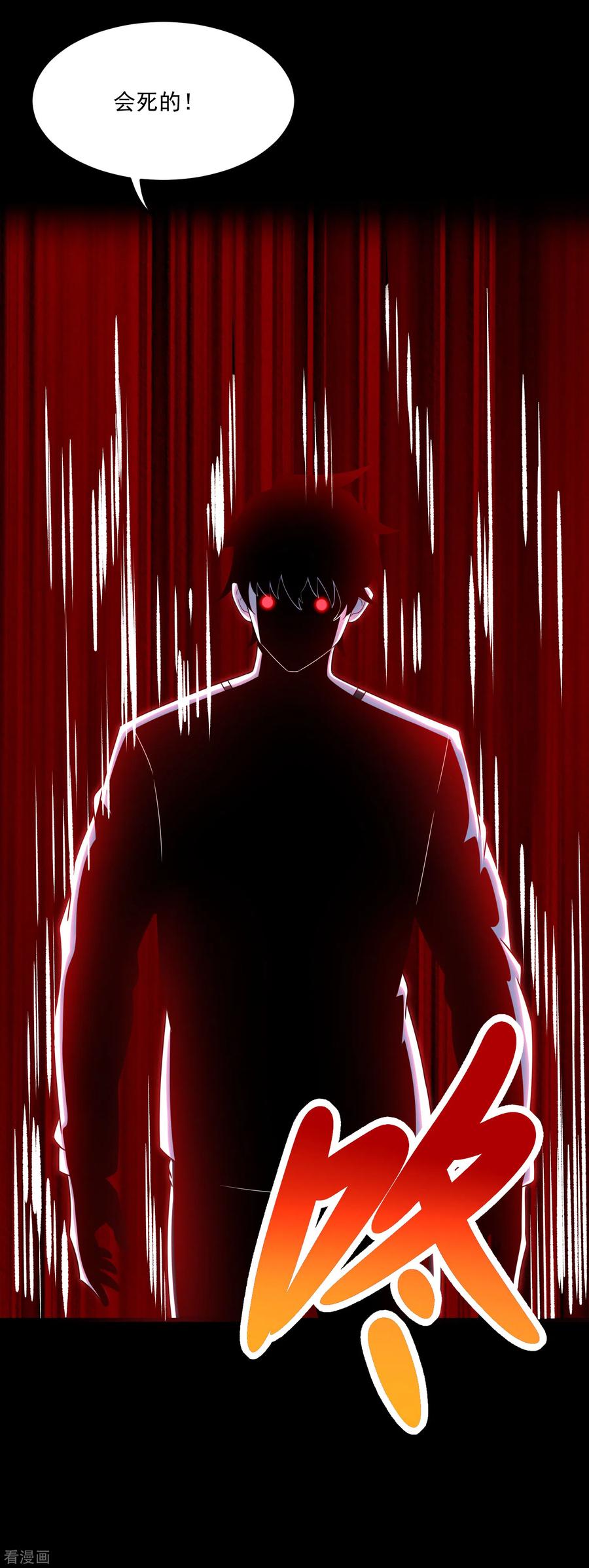 末世为王318话 复制