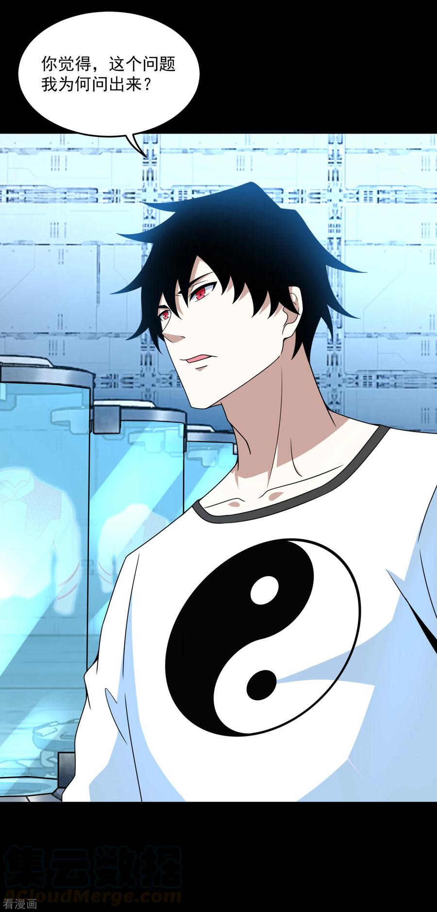 末世为王318话 复制