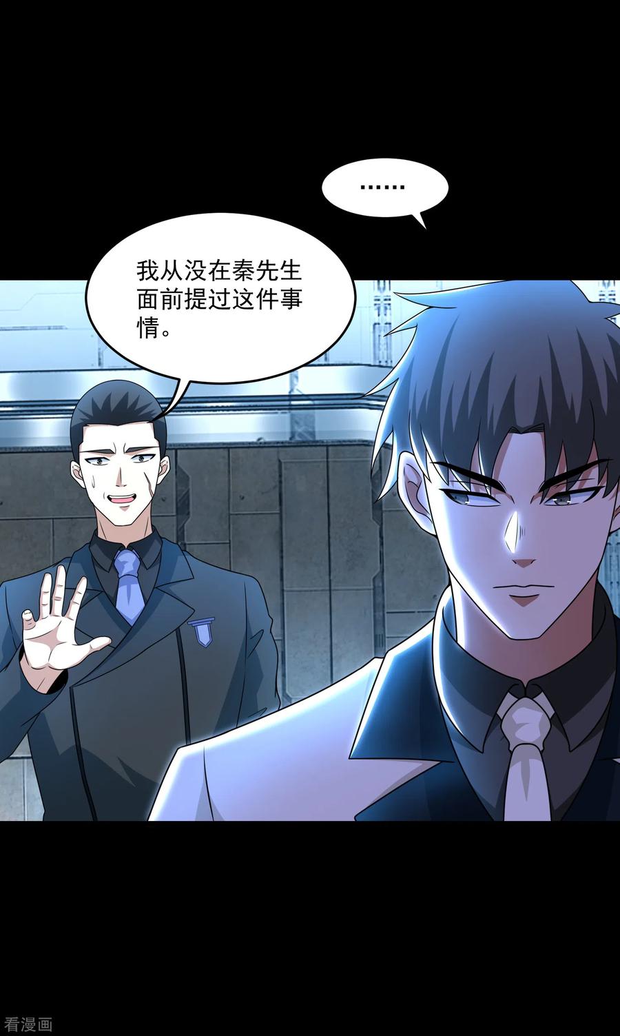 末世为王318话 复制