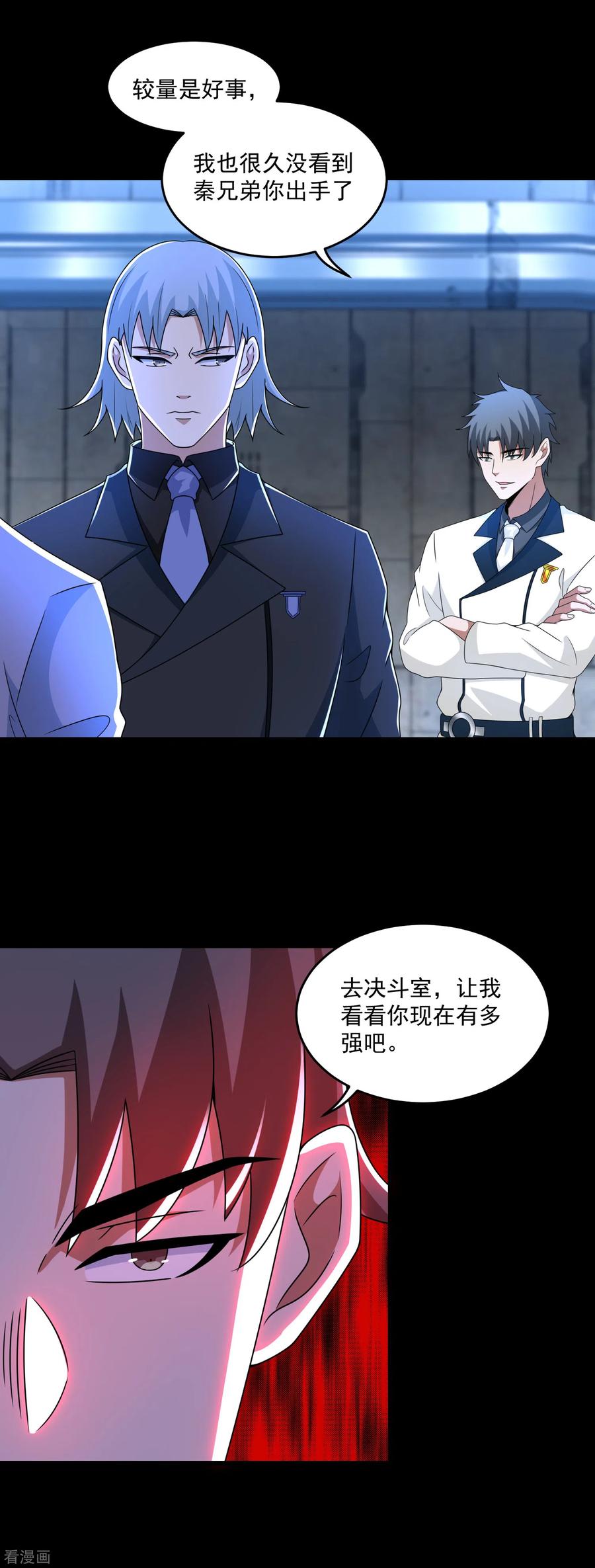 末世为王319话 交易