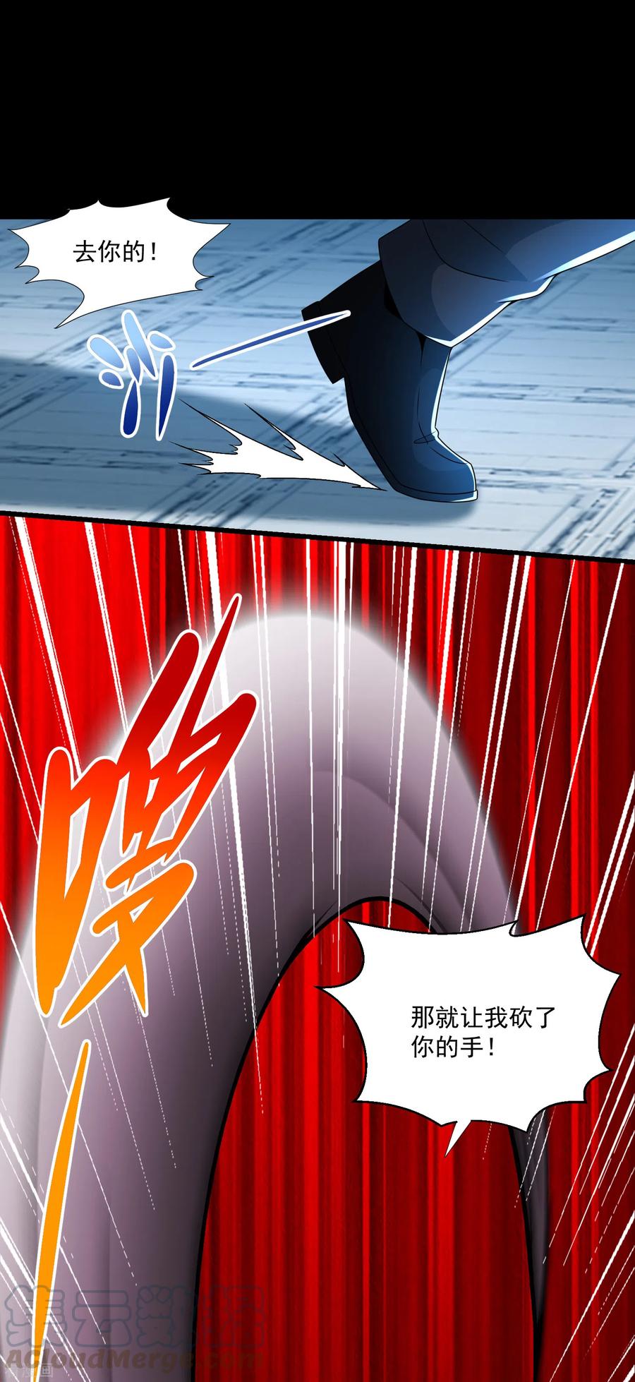 末世为王319话 交易